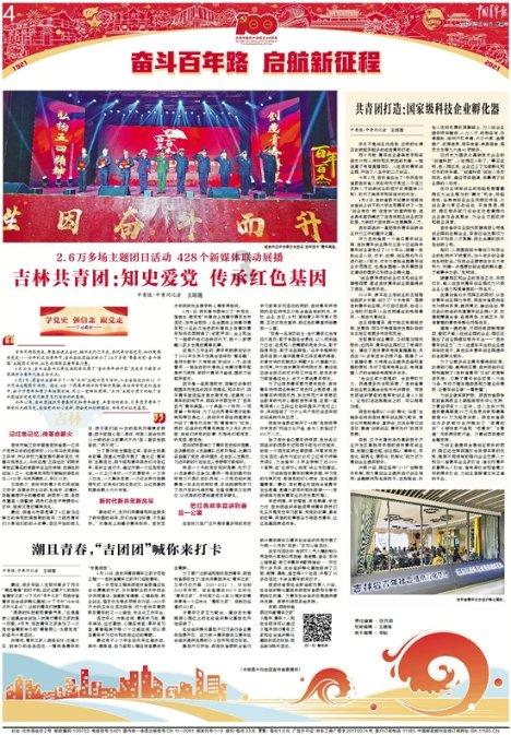 万词王